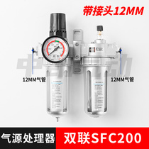 直销新品a山耐斯型二联件 油水分离器SFC200 30J0 400 空气 调压