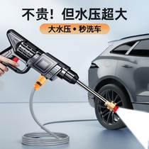无线洗车机家用全自动水枪高压强力便携锂电池充电式户外清洗神器