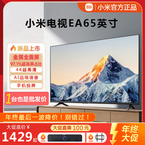 小米电视EA65英寸4K超高清 金属全面屏智能语音家用液晶平板55/75