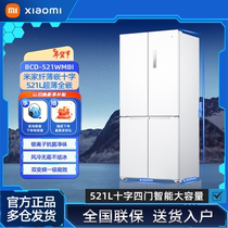 小米521L超薄零嵌十字四门对开门风冷无霜嵌入式米家白色家用冰箱