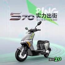 （Luyuan）72V26A石墨烯电动摩托车超长续航两轮摩托车S70
