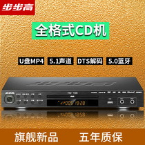 步步高DVD播放机VCD影碟机CD机EVD播放器MP4全格式蓝牙5.1DTS碟片