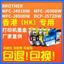 适用兄弟LC3513墨盒Brother DCP-J572DW MFC-J491DW J690DW J890DW彩色照片打印机墨盒油墨水盒LC3511墨盒