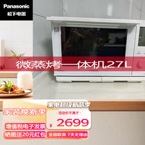 Panasonic/松下 NN-DS2000/DS2200/DS2500/DS900微蒸烤一体机27L