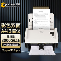 GS5600 高速扫描仪 A4双面高清彩色自动连续 办公文档合同馈纸式