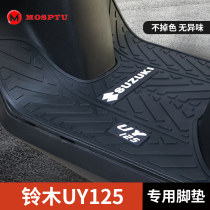 适用2022、2023款铃木uy125脚垫UY125摩托车改装配件防水脚踏垫