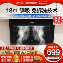 华凌HJ03抽油烟机家用厨房大吸力侧吸式出租房小型烟机官方旗舰店