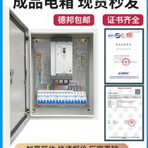 配电箱电箱成品家用室外三相电380V电气控制箱低压成套动力柜定制