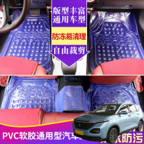 适用宝骏RM-5RM-6RC-u6汽车透明脚垫防滑环保塑料软胶防水乳胶地