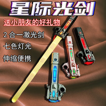 星球大战光剑正版儿童玩具伸缩金属充电荧光棒高端激光剑发光玩具