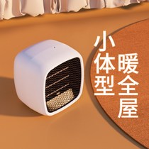 【薇垭推荐】暖风机家用小型迷你全屋取暖器usb节能办公室桌面卧