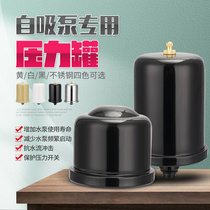 新品家用冷热水自吸泵增压泵压力罐1L2L压力罐水泵气压罐压力开关
