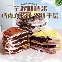 巧克力芋泥血糯米双拼千层蛋糕动物奶油纯脂可可巧克力双拼蛋糕