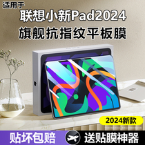 适用联想小新pad钢化膜Pad2024平板padpro127保护膜pad2022拯救者y700贴膜padplus11英寸12.7pro贴膜