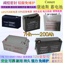 Contes康迪斯蓄电池LCX65-12V65AH17AH24AH38AH100AH电源铅酸EUPS