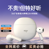 Aigo/爱国者 TA68蓝牙耳机2024新款ENC降噪无线适用苹果华为小米