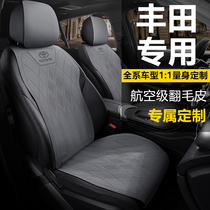 丰田汽车坐垫夏季锋兰达凯美瑞RAV4荣放卡罗拉座套亚洲龙座椅套
