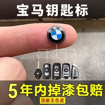 适用宝马液晶屏遥控钥匙车标贴logo11毫米mm大众丰田本田奥迪奔驰