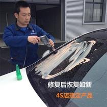 汽车玻璃划痕修复 前挡风刮花抛光修复液去除雨刷砂纸划伤研磨剂
