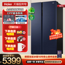 海尔601L升大容量对开双开门冰箱全空间保鲜一级变频风冷无霜家用