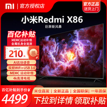 小米电视机 Redmi X86英寸客厅超大屏4K超高清全面屏智能语音电视