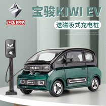 五菱新能源汽车宝骏汽车模型KIWIEV1:24仿真合金车摆件儿童玩具车