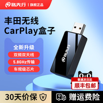 百度CarLife有线转无线CarPlay盒子适用10雅阁本田丰田凯美瑞车机