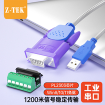 Z-TEK力特 USB转RS485/422串口线9针转换器转接线 九针com口通信模块plc串口数据线 台湾PL2303芯片送端子台