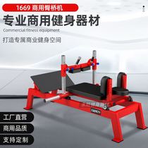 臀桥机商用健身房臀部训练器材器械私教工作室力量型大型器材工厂
