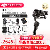 大疆 DJI RS4/RS3/RS3 Pro/mini专业手持云台稳定器单反防抖手机相机竖拍旗舰如影稳定器提壶摄影官方专卖店