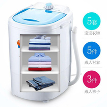 迷你洗衣机小型半自动洗沥家用母婴儿童单桶筒缸大容量甩脱水