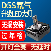 D5S LED大灯奥迪A6L氙气灯改装升级A4速派Q3激光Q5疝气灯泡A3总成