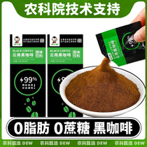 滇二娃云南农科院美式纯黑咖啡无糖精0脂速溶燃减健身咖啡粉正品