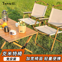 简威户外露营折叠椅子克米特椅野餐摆摊凳子沙滩椅便携实木桌椅