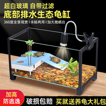 乌龟专用饲养缸鱼缸养乌龟专用缸家用生态造景缸鱼乌龟混养玻璃缸