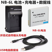适用佳能D10 D20 D30 S90 S95 S200 相机NB-6L电池/充电器/数据线
