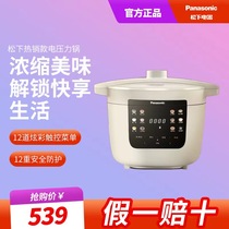 Panasonic/松下 NF-PC401-L家用高压炖锅饭煲4L大容量电压力锅