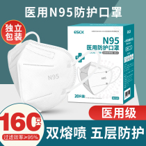 n95级医用防护口罩医疗级别一次性3d立体五层独立装官方正品