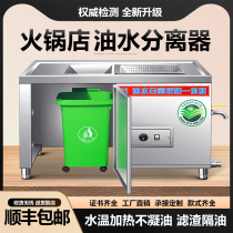 火锅店油水分离器厨房餐饮商用过滤器隔油池电加热干湿收残一体机