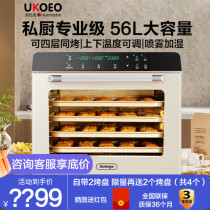 UKOEO高比克烤箱80S风炉平炉二合一商用大容量家用蛋糕房私房烘焙