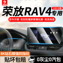 2023款丰田荣放RAV4专用中控膜汽车屏幕导航钢化贴膜内饰改装防刮