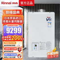 Rinnai/林内REU-V2110FFU/V2400FFU日本进口燃气热水器平衡式21升