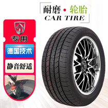 2014-2019款宝骏730后备箱备胎宝骏730专用钢丝胎 汽车轮胎耐磨