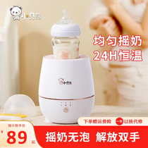 小贝熊摇奶器自动智能恒温电动婴儿保温摇奶粉调奶搅拌摇匀二合一