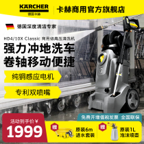 德国卡赫洗车机高压水枪水泵家用车用大功率商用清洗机HD4/10X