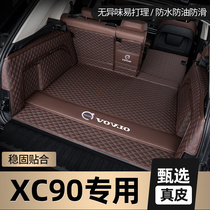 沃尔沃xc90后备箱垫2023-24款5/7座内饰改装配件沃尔沃XC90尾箱垫