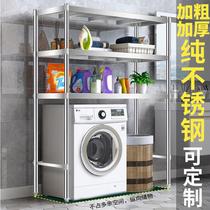 洗衣机上的置物架阳台滚筒洗衣机上置物架不锈钢厨房冰柜长120宽5