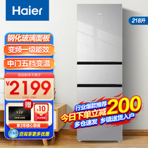 【一级能效】海尔电冰箱218L家用变频三门变温小型风冷无霜超薄