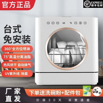 家用洗碗机大容量8人自动上水免安装台式紫外线除菌烘干上下喷淋