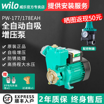 德乐W-177增压泵家用水泵自吸泵全自动低音178全屋加压泵